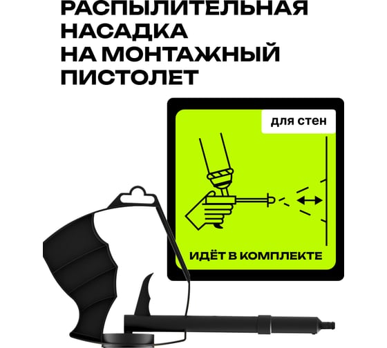Напыляемый утеплитель с пистолетом в комплекте TriS Teplis GUN Е893