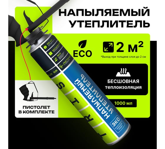 Напыляемый утеплитель с пистолетом в комплекте TriS Teplis GUN Е893