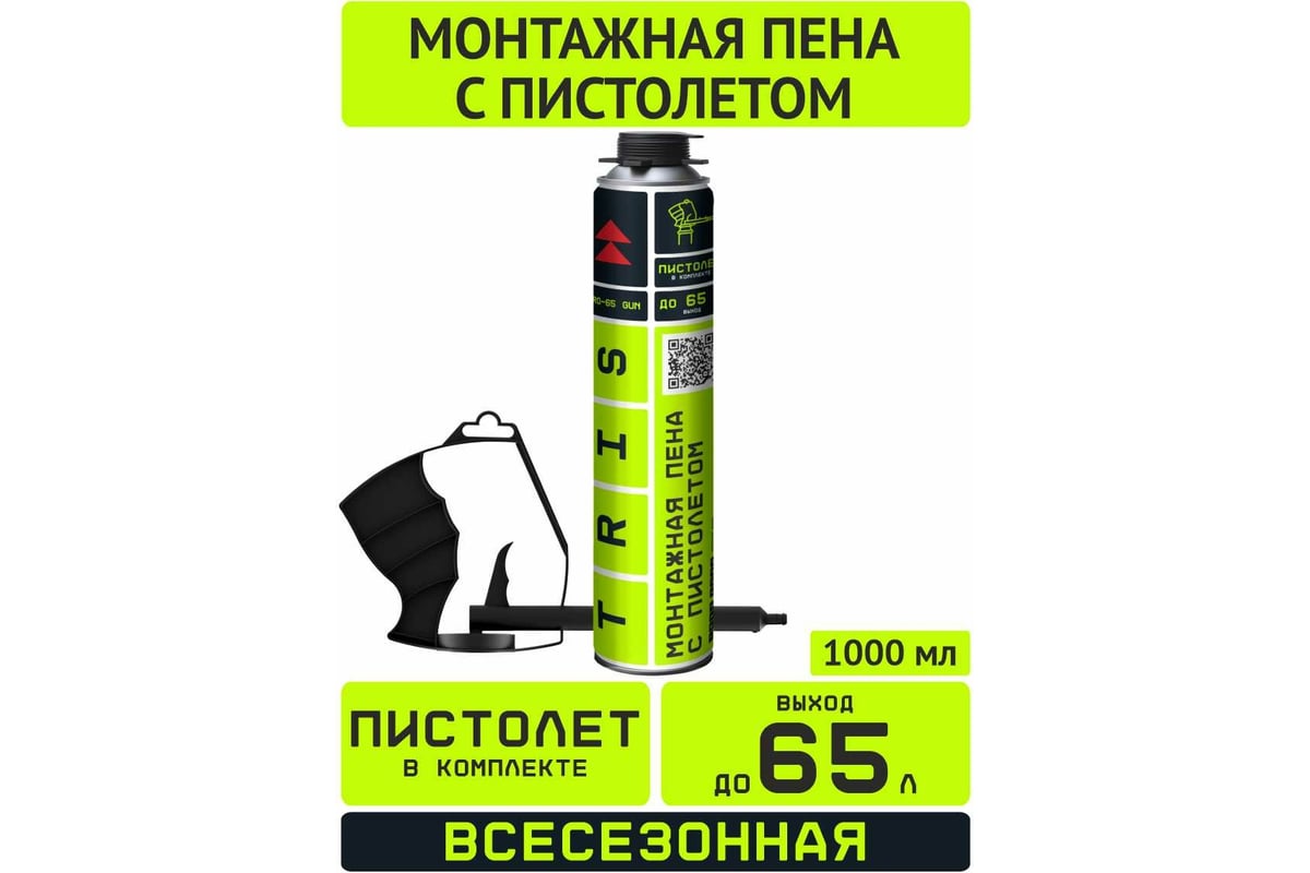 Монтажная пена с пистолетом TriS Pro-65 GUN ПМ019 - выгодная цена ...