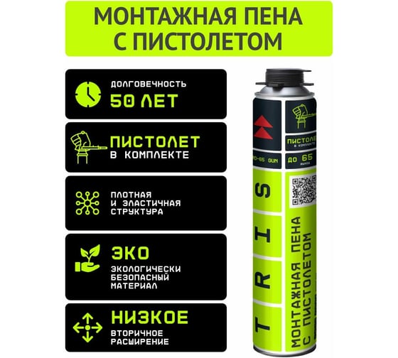 Монтажная пена с пистолетом TriS Pro-65 GUN ПМ019
