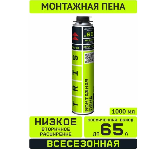 Монтажная пена TriS PRO-65 профессиональная ПМ02