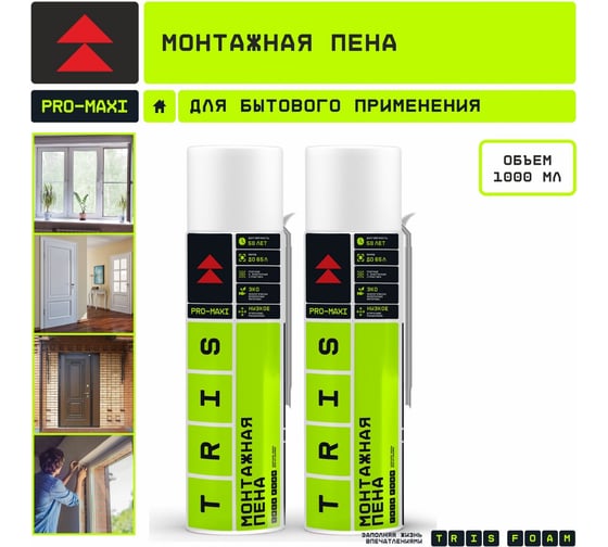 Бытовая монтажная пена PRO-MAXI 750 мл