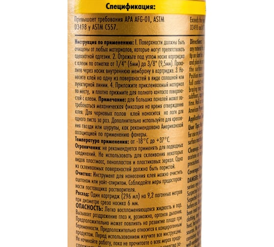 Клей Titebond Heavy Duty Pro Золотая туба 3421