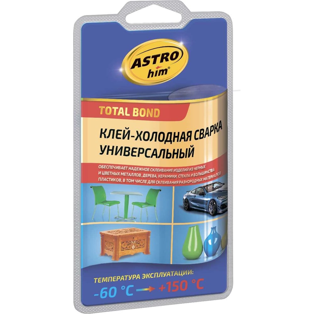 Универсальная холодная сварка ASTROhim 55 г, блистер АC-9317 - выгодная ...