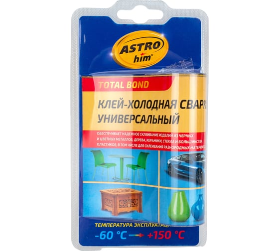 Универсальная холодная сварка ASTROhim 55 г, блистер АC-9317