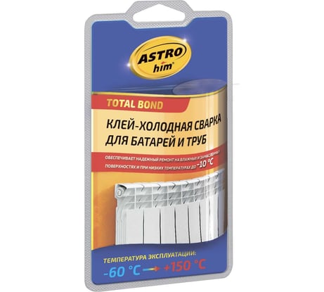 Холодная сварка для батарей и труб Astrohim 55 г АC9307