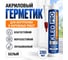 Акриловый герметик KLEO 280 мл 090 PRO 2