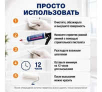 Силиконовый универсальный герметик KLEO бел 280мл 110 герм Унив Б PRO