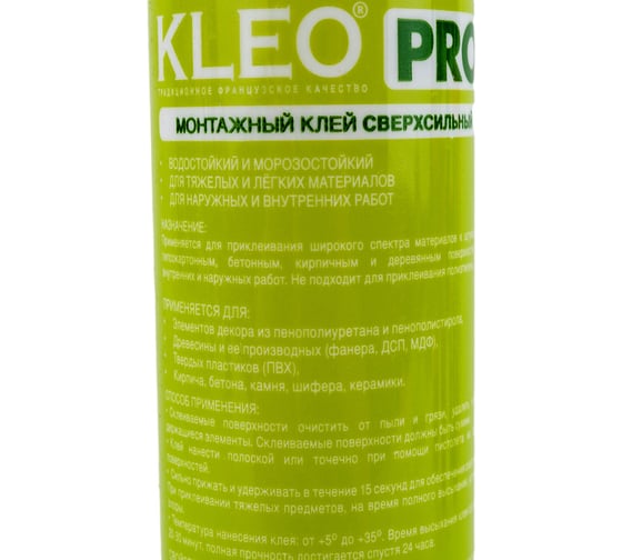 Монтажный сверхсильный клей KLEO жидкие гвозди 300 гр. PRO 130 монтаж Сверхсил