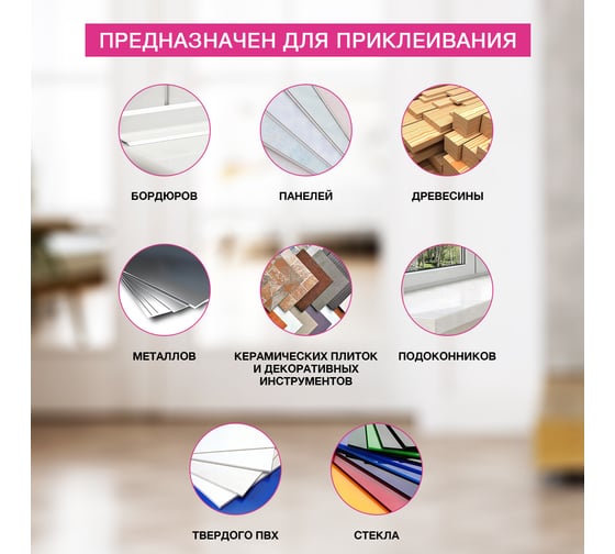 Универсальный монтажный клей KLEO жидкие гвозди 340 гр 130 монтаж Унив PRO