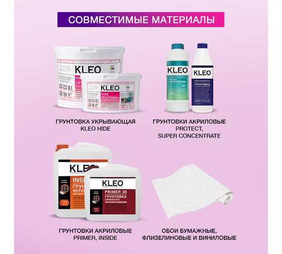 Клей для стыков обоев KLEO STRONG 080 стыки