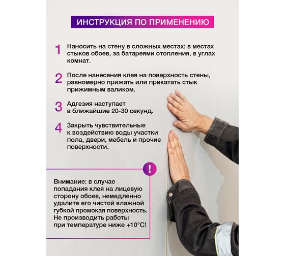 Клей для стыков обоев KLEO STRONG 080 стыки
