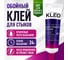 Клей для стыков обоев KLEO STRONG 080 стыки 6