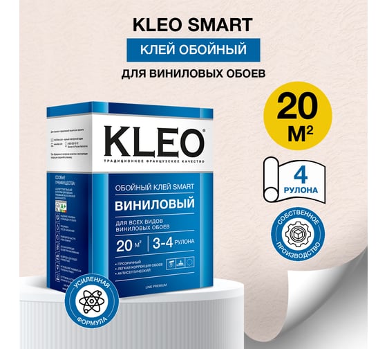 Обойный клей для виниловых обоев KLEO сыпучий 020 SMART 3-4