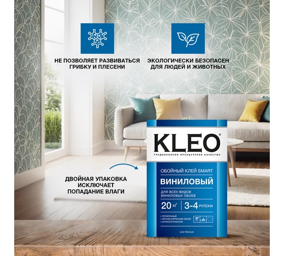 Обойный клей для виниловых обоев KLEO сыпучий 020 SMART 3-4