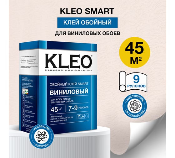 Обойный клей для виниловых обоев KLEO сыпучий 021 SMART 7-9P