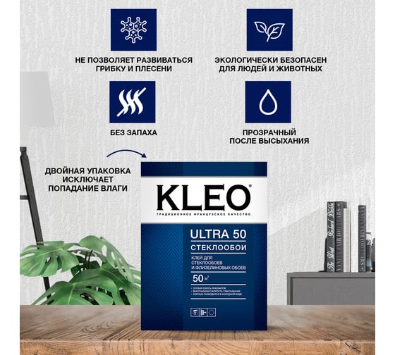 Обойный клей для стеклообоев и флизелиновых обоев KLEO сыпучий 070 ULTRA 50