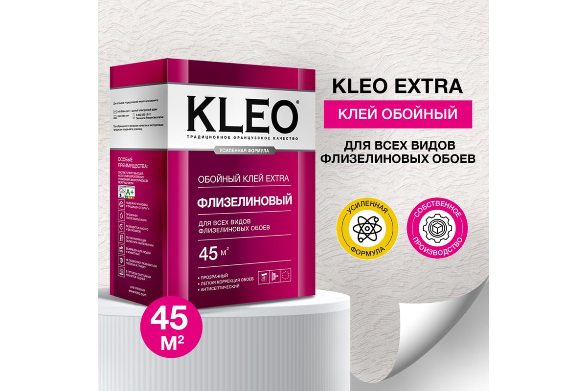 Обойный клей для флизелиновых обоев KLEO сыпучий 030 EXTRA 45 ...