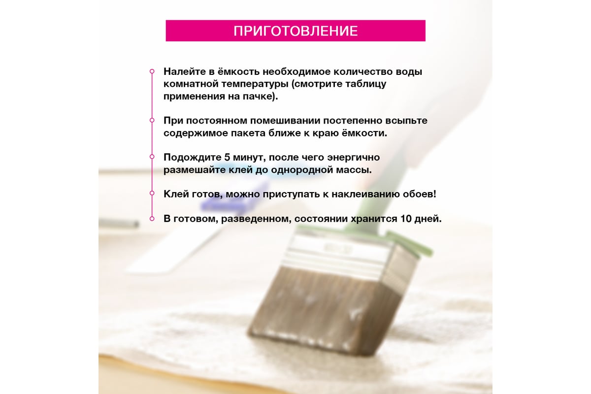Обойный клей для флизелиновых обоев KLEO сыпучий 030 EXTRA 45 ...