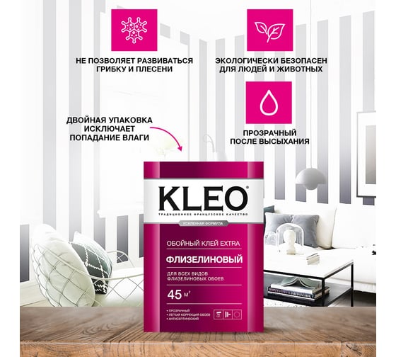Обойный клей для флизелиновых обоев KLEO сыпучий 030 EXTRA 45