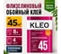 Обойный клей для флизелиновых обоев KLEO сыпучий 030 EXTRA 45 2
