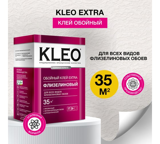 Обойный клей для флизелиновых обоев KLEO сыпучий 030 EXTRA 35