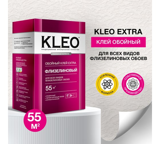 Обойный клей для флизелиновых обоев KLEO сыпучий 030 EXTRA 55
