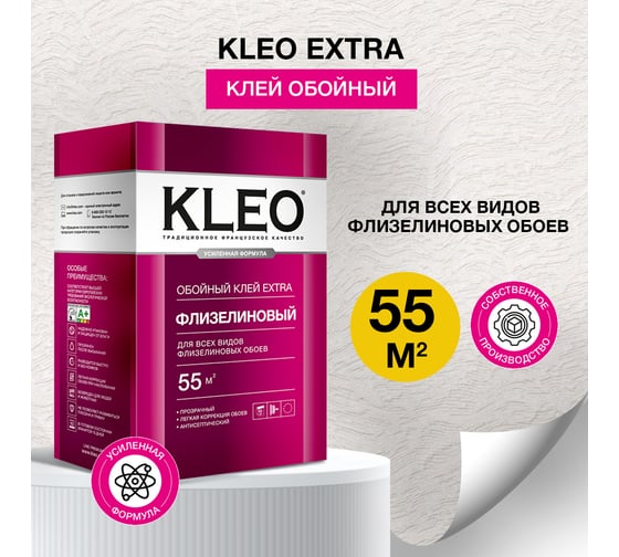 Обойный клей для флизелиновых обоев KLEO сыпучий 030 EXTRA 55