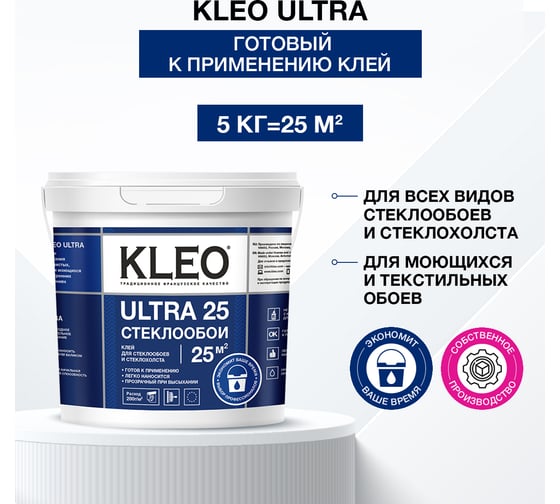 Готовый обойный клей для стеклообоев KLEO 191 ULTRA 25