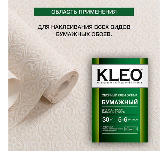 Обойный клей для любых бумажных обоев KLEO сыпучий 010 OPTIMA 5-6