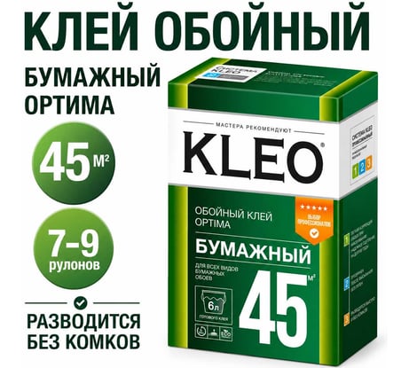 Обойный клей для любых бумажных обоев KLEO сыпучий 011 OPTIMA 7-9P