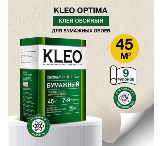 Обойный клей для любых бумажных обоев KLEO сыпучий 011 OPTIMA 7-9P