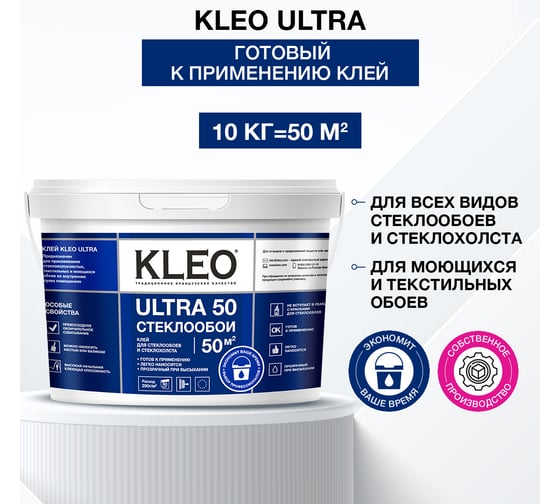 Готовый обойный клей для стеклообоев KLEO 192 ULTRA 50