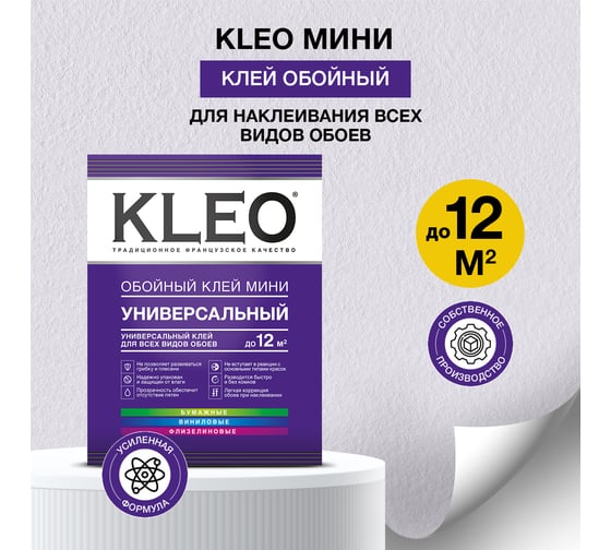 Обойный клей KLEO Мини, Line Optima, 12 м2 К1-О-1111