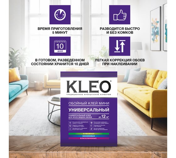 Обойный клей KLEO Мини, Line Optima, 12 м2 К1-О-1111