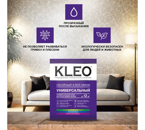 Обойный клей KLEO Мини, Line Optima, 12 м2 К1-О-1111