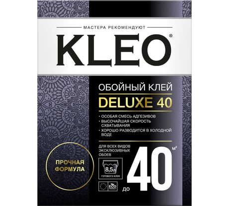 Обойный клей для эксклюзивных обоев KLEO сыпучий 072 DELUXE 40