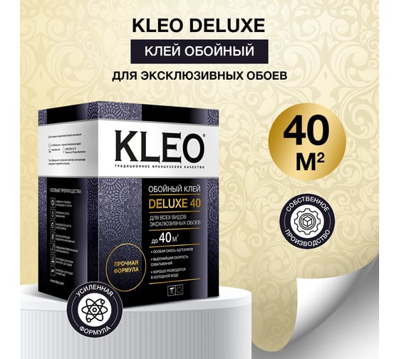 Обойный клей для эксклюзивных обоев KLEO сыпучий 072 DELUXE 40