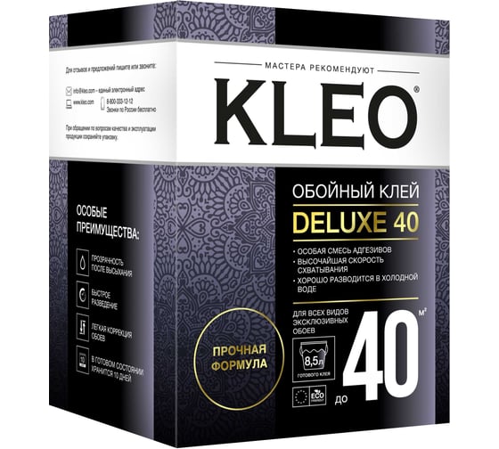 Обойный клей для эксклюзивных обоев KLEO сыпучий 072 DELUXE 40