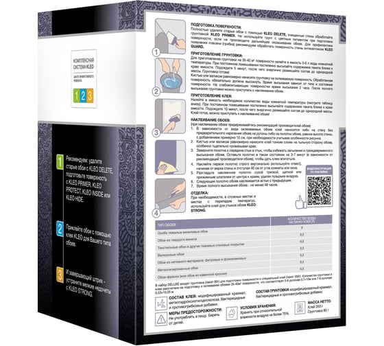 Обойный клей для эксклюзивных обоев KLEO сыпучий 072 DELUXE 40