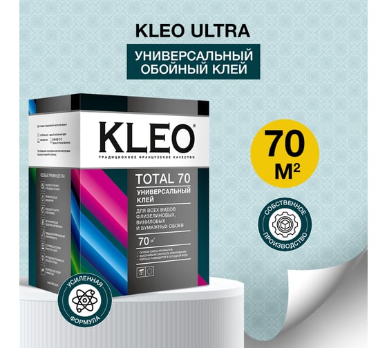 Универсальный обойный клей KLEO сыпучий 075 TOTAL 70