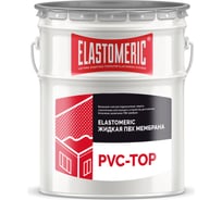 Жидкая пвх-мембрана Elastomeric pvc-top Systems финиш 20 кг, белая 201001