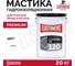 Полимерная кровельная гидроизоляционная мастика с повышенной УФ-стойкостью Elastomeric 120 20кг., белый Elastomeric Systems 1200002 2
