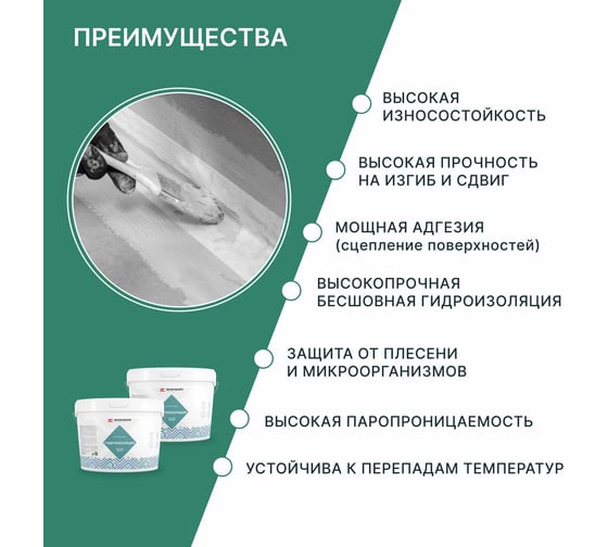 Акриловая гидроизоляция ECOROOM 1221, 14 кг 442-1-14