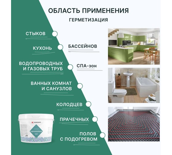 Акриловая гидроизоляция ECOROOM 1221, 14 кг 442-1-14