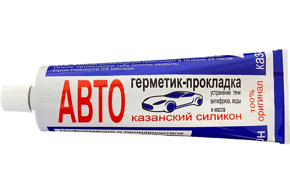 Герметик прокладка 180г. Автогерметик-прокладка «Казанский силикон» (60 г). Автогерметик прокладка Казанский силикон. Казанский герметик старый. 152-013 Герметик-прокладка (60г) Казань.