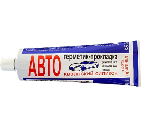 Автогерметик-прокладка Казанский силикон 180 г 7012019W180
