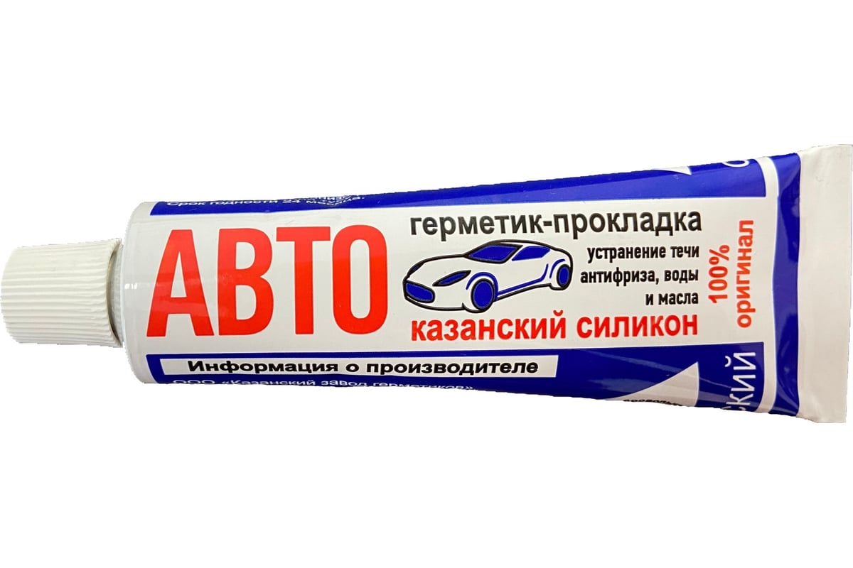 Автогерметик - прокладка Казанский силикон 60 г 7012019W60 - выгодная цена,  отзывы, характеристики, фото - купить в Москве и РФ