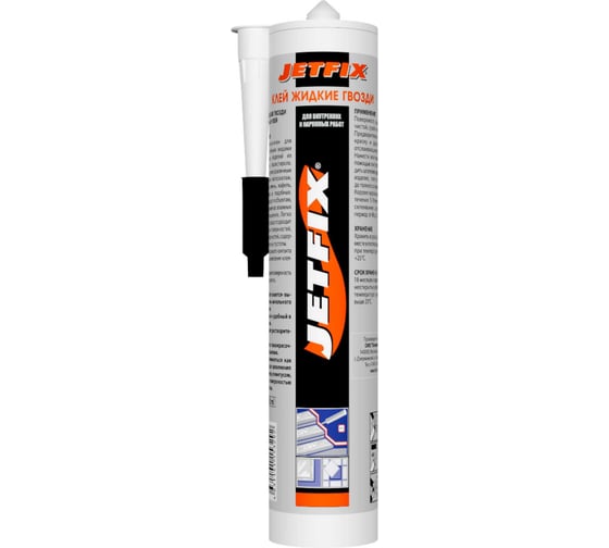 Жидкие гвозди JETFIX 280 мл 21006