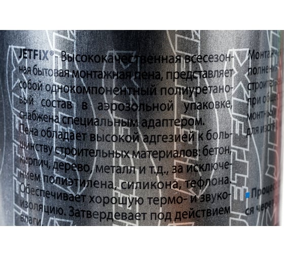 Монтажная бытовая всесезонная пена JETFIX 750мл  10031